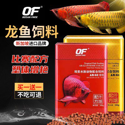 仟湖g2龙鱼饲料红龙罐装天然袋装