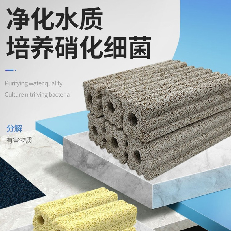 鱼缸细菌屋滤材纳米大方培菌砖过滤材料硝化细菌中空球陶瓷环净水