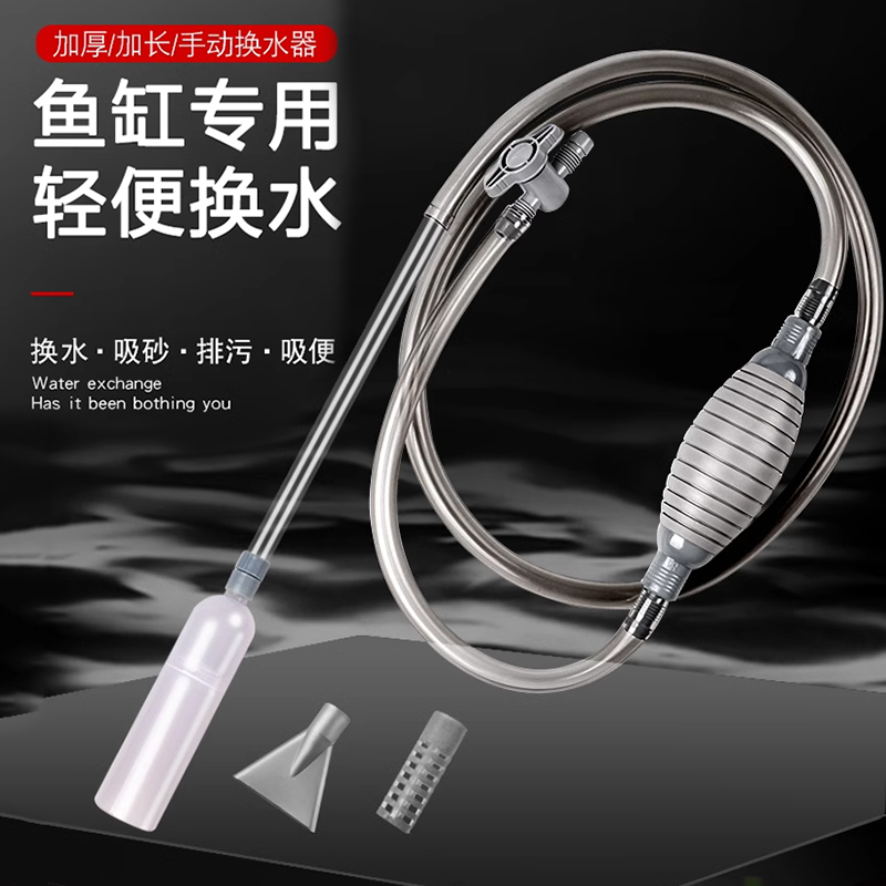 鱼缸换水器换水管清洁工具