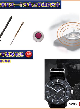瑞士原装电池 适用于traser军表P6600 P6504 P6506 T4006 T4204