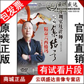 3小时 精益六西格玛1DVD 课程 包发票 正版