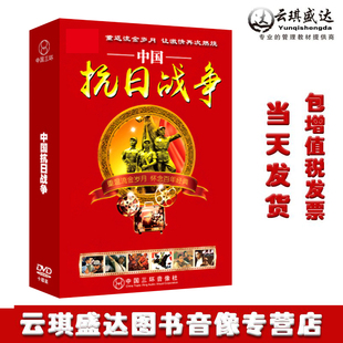 正版经典老电影合集中国抗日战争片DVD光碟片国产电影汽车载光盘