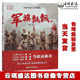 军事小说文学 著 正版 图书籍 社 包发票现货军旗飘飘 中国言实出版 骆烨