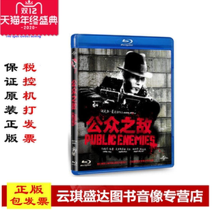 现货包发票 正版 电影 公众之敌 DVD蓝光高清BD50