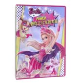 高清动画片 DVD 芭比之公主 盒装 中英配音中英字幕电影 力量 正版
