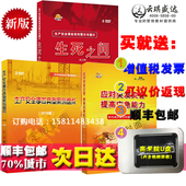 2020年安全月应对突发灾害生死之间生产安全事故典型案例盘点DVD