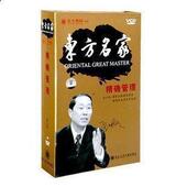 包发票 10VCD 精确管理 东方燕园 现货 孟小权 正版