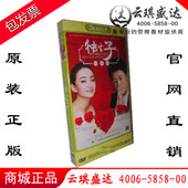 独生子DVD 经济盒装 林申 刘莉莉 7VD36集 朱杰 电视剧