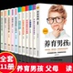 HY套11册正面管教养育男孩正版 书籍好妈妈胜过好父母是孩子Z好玩具育儿书籍父母宝典育儿百科父母 语言现货家庭