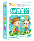 开票 宝宝童谣 经典 3DVD 高档木盒 童谣 正版