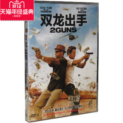正版现货电影 双龙出手DVD9 丹泽尔·华盛顿
