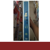 向荘子子问道DVD9787880893311