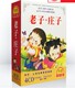 正版 幼儿启蒙国学老子幼儿CD早教光盘