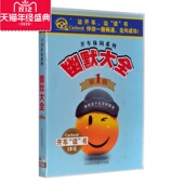 车载CD 快乐生活 幽默大全 笑话 休闲 卡尔博学 正版