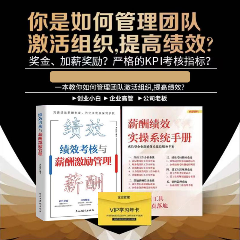 绩效考核与薪酬激励精细化设计及整体解决方案绩效考核与薪酬管理薪酬薪酬管理资料