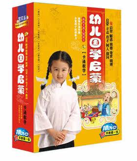 幼儿国学启蒙10dvd宝宝唐诗弟子规三字经光盘儿童国学早教光碟片