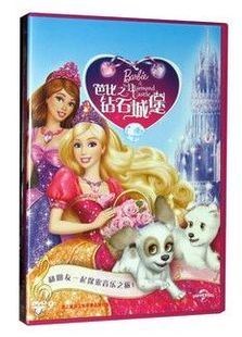 正版 D9含花絮 芭比之钻石城堡DVD 现货Barbie