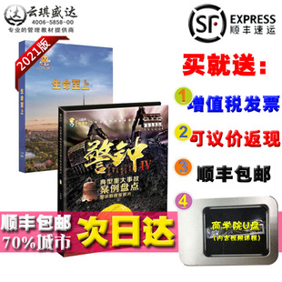 正版 生命至上典型重大事故案例盘点警钟四U盘2021年安全月主题片