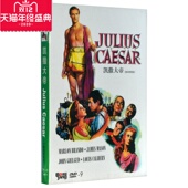 Caesar DVD 正版 修复版 Julius 数码 现货凯撒大帝