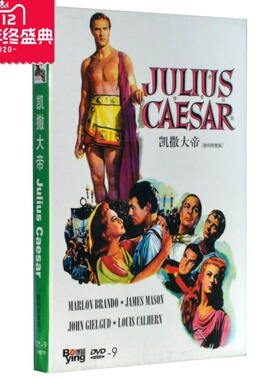 正版现货凯撒大帝 Julius Caesar DVD-9)数码修复版