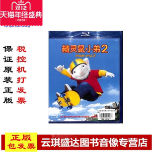 正版现货包发票 电影 新索精灵鼠小弟2-蓝光影碟DVD
