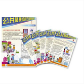 套 6张 安全生产月 公共聚集场所安全隐患识别宣教挂图