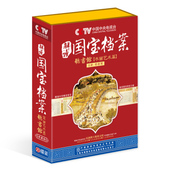 CCTV解读国宝档案听书馆书画艺术篇20CD 3DVD深探寻国宝传世之谜