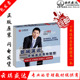 演说落地智慧 正版 景斓演说—领袖 包票 6DVD人间动力讲座 包邮