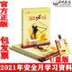正版 安全月 特种作业反习惯性违章知识普及宣教片违章必纠U盘版