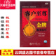 软件 客户至尊：jin牌客户服务技巧 陈巍 现货包发票 正版