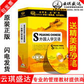 附书1册 10CD 卡尔博学 外国人学汉语 现货