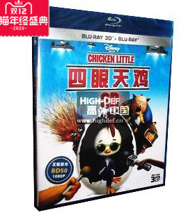 正版3d蓝光电影四眼天鸡-鸡仔总动员1080P高清3D蓝光dvd电影碟片