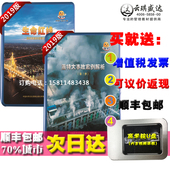 2019全月主题宣教片生命红线版 重特大事故案例第三季 无DVD