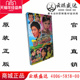 经济盒装 正版 幸福生活DVD 囧人 5DVD 电视剧