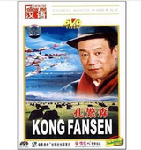 1995 DVD 孔繁森 学汉语