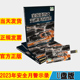 全国重特大交通事故反思U盘2023年安全月主题宣传片