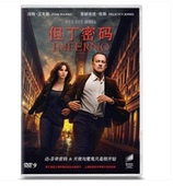 电影DVD9 但丁密码 汤姆·汉克斯 达芬奇密码 系列 正版 经典 现货