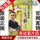 2DVD 企业赢在把控和执行 正版 包发票