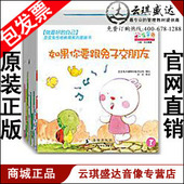 图书 正版 自己 好 现货 包发票