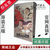 10DVD 红衣坊 正版 CCTV电视剧