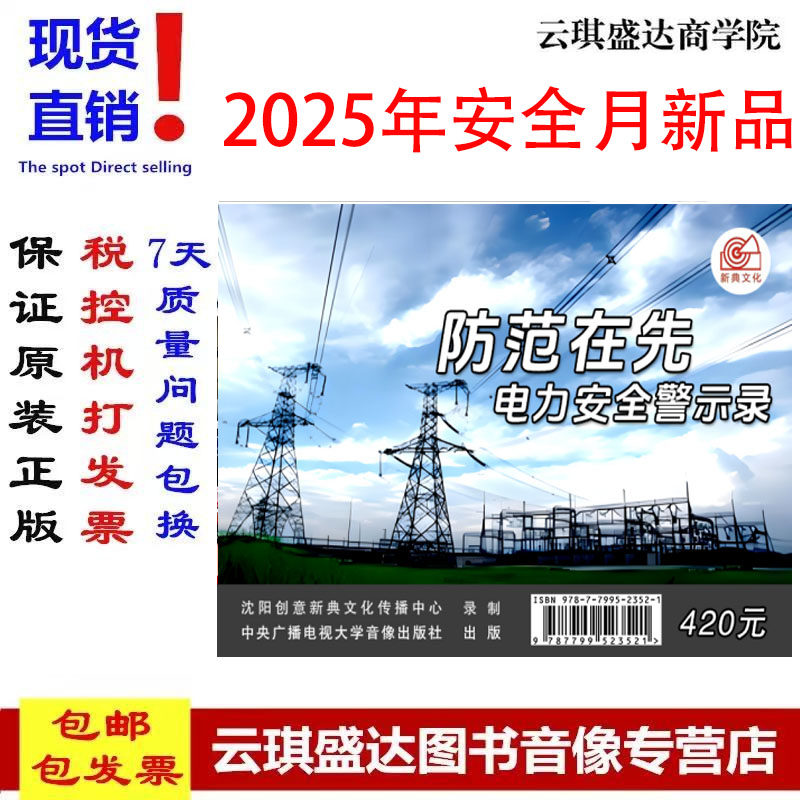 2025警钟长鸣环境保护事故案例剖析U盘版企业污染防治事故预防节能减排低碳生态文明法律法规警示安全教育音像视频片