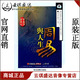 中智信达 正版 杨庆中 周易与人生 6VCD 包发票