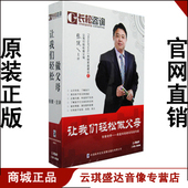 正版 6dvd送少儿启蒙英语 包发票让我们轻松做父母张建