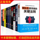 给你一个队伍看你怎么带 关键法则 按制度办事 按流程执行 别输在不懂管理上 正版 用制度管人 现货全10册带队伍要掌控