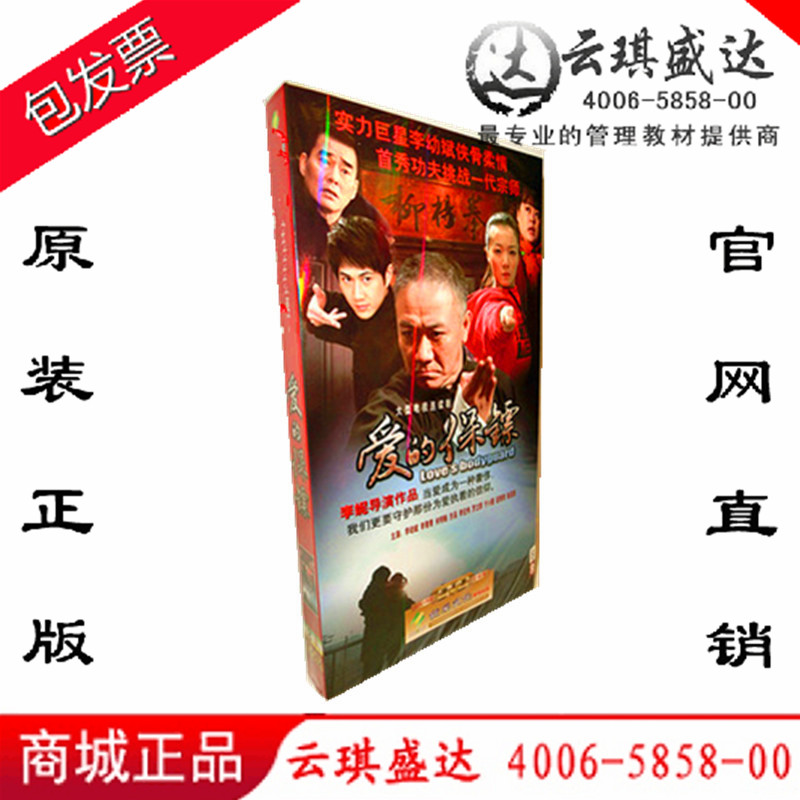 现货正版 假一罚十