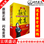 8DVD 融资有道中小企业融资八大渠道吴瑕 正版 包发票