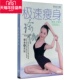 极速瘦身瑜伽 DVD 正版