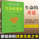成名代表作中国宇航出版 心灵导师露易丝海 社 重建 生命
