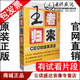 自我改造 CEO 姜洋 赢家大讲堂7VCD 上市 正版 新包装 王者归来