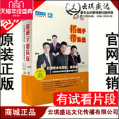 李强 搭班子带队伍8dvd 房伟 赵晨光 现货 王超 商城包票